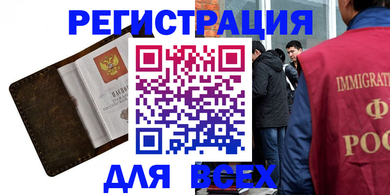 временная регистрация госуслуги в Новоузенске