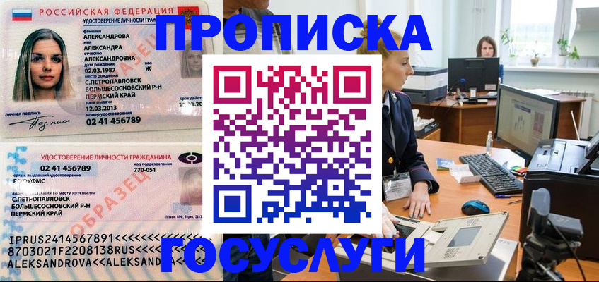 временная регистрация в квартире в Новоузенске
