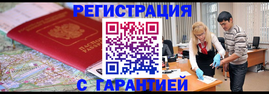 прописка паспорт в Новоузенске